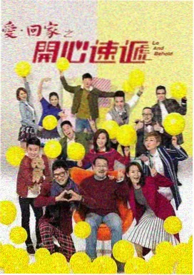 乡村爱情4全集